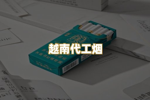 云霄一手货源